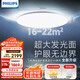 飛利浦（PHILIPS）室內吸頂燈全光譜LED護眼客廳臥室吸頂燈V9Pro 80W【包安裝】