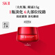 SK-II大紅瓶眼霜15g抗皺淡紋進(jìn)口老師節女生生日禮物