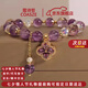 蔻詩(shī)哲 COASZE紫水晶手串2025輕奢手鏈女輕奢轉(zhuǎn)運(yùn)珠手環(huán)七夕生日禮物送女友老婆 紫水晶+紫色鋯石四葉草