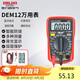 德力西電氣數(shù)字萬(wàn)用表防燒式背光數(shù)顯式高精度家用電流表 DEM12