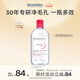 貝德瑪（BIODERMA） 粉水舒妍舒緩潔膚液500ml卸妝水敏感肌可用溫和無需水洗可卸防曬