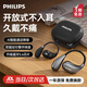 飛利浦（PHILIPS）新款不入耳開(kāi)放式運動(dòng)耳機無(wú)線(xiàn)藍牙耳機掛耳式騎行長(cháng)續航通話(huà)降噪TAT2769黑色