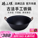 臻三環(huán)手工鑄鐵炒鍋無(wú)涂層不易粘雙耳煮鍋炒菜鍋廚房好物 厚底薄邊 厚底薄邊 36cm