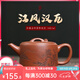 八璽正宗宜興紫砂壺名家純手工降坡泥泡茶壺原礦紫砂茶具紫泥西施禮物 江風(fēng)金砂黃降坡泥漢瓦壺 160ml 陳偉老師親制禮盒證書(shū)手拎袋