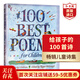 給孩子的100首詩(shī) 英文原版 100 Best Poems For Children 當代經(jīng)典兒童詩(shī)歌集 100首英國流傳甚廣的兒童詩(shī)歌 為小狗寫(xiě)詩(shī)