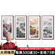四條屏國畫(huà)山水畫(huà)客廳裝飾畫(huà)辦公室背景墻掛畫(huà)新中式春夏秋冬壁畫(huà) A款 30*60cm*4幅 實(shí)木框