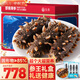 久年大連即食海參3斤15-21只京東自營(yíng)遼參海鮮禮盒中秋禮品送父母長(zhǎng)輩