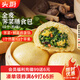 頭廚全麥薺菜膳食包1.2kg共12個 菜團(tuán)子粗糧雜糧包 早餐速食半成品