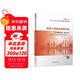 2025年版一級造價(jià)工程師教材 建設工程造價(jià)案例分析（土木建筑工程、安裝工程）