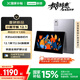 聯(lián)想小新平板12.1【國家補貼】2.5K超清大屏 10200mAh長續(xù)航 影音娛樂學(xué)習(xí) 旗艦AI性能 8+256G灰