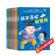 對(duì)霸凌說(shuō)不系列繪本全套共10冊(cè) 培養(yǎng)孩子增加自信強(qiáng)大自我正確面對(duì)霸凌勇敢說(shuō)不幼兒園大班中班小班寶寶自我安全保護(hù)意識(shí)故事書(shū)小學(xué)生一二年級(jí)課外閱讀書(shū)籍