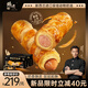 鋒味派酥皮烤腸卷1600g/20根香腸 學(xué)生早餐火腿腸肉腸熱狗腸黃油可頌