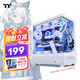 Thermaltake（Tt）鋼影 透S 海景房機箱 電腦主機 白色（ATX主板/支持360水冷/270°全景/9風(fēng)扇位/4090顯卡）
