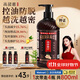 高緹雅防脫洗發(fā)水控油蓬松洗發(fā)露強韌發(fā)根減少掉發(fā)洗發(fā)乳洗頭水