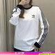 阿迪達(dá)斯（adidas）三葉草T恤男裝女裝 2025夏季新款運(yùn)動(dòng)服潮流舒適透氣休閑長(zhǎng)袖上衣 白色/經(jīng)典三條紋/熱銷款 L