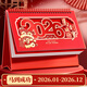 法拉蒙（faramon）臺歷2026年新款日歷計劃本中國風(fēng)新年月歷喜慶創(chuàng  )意辦公桌擺件橫款臺歷本馬年臺歷定制 馬到成功