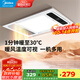 美的（Midea）風(fēng)暖式浴霸暖風(fēng)燈照明排氣五合一體機(jī)集成吊頂無線衛(wèi)生間浴室機(jī)G3 G3琴鍵丨4合一速暖丨溫度可視