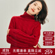 帕羅2025高領(lǐng)加厚純色毛衣女秋冬新款羊毛衫休閑保暖針織衫套頭打底衫 紅色 均碼