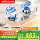 萬(wàn)和（Vanward）【B6·全可拆爐頭】液化氣燃?xì)庠?.5kW不銹鋼煙灶聯(lián)動(dòng)國(guó)家補(bǔ)貼20%嵌入式家用煤氣雙爐具臺(tái)B6B60