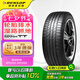 鄧祿普（DUNLOP）輪胎/汽車輪胎 235/45R18 94V SP SPORT MAXX TT 原廠配套帕薩特