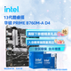 英特爾（Intel）13代酷睿CPU 華碩B760主板CPU套裝 板u套裝 華碩 PRIME B760M-A D4 i5-13490F 盒裝