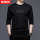 恒源祥秋冬季新款長(cháng)袖t恤男圓領(lǐng)秋裝內搭商務(wù)休閑打底衫上衣服衛衣外套