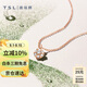 謝瑞麟（TSL）18K金鉆石項(xiàng)鏈閃耀的心系列彩金鎖骨套鏈BD161（64088）