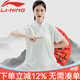 李寧（LI-NING）太極服女夏季新款高彈牛奶絲短袖太極拳練功服裝男高端武術(shù)表演服 白/藍色 【高彈垂順】 L（體重130-145斤）