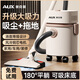 奧克斯（AUX）吸塵器家用大吸力工業(yè)用開(kāi)荒保潔美縫貓毛狗毛強力地毯靜音2025新品 【旗艦款】升級除螨+颶風(fēng)吸力+9件套+吸拖一體