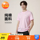 耐克(NIKE)春夏男短袖T恤 純棉 運動休閑 經(jīng)典簡約 AR4999-667 粉色XL