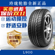 玲瓏輪胎 全新汽車(chē)輪胎 15寸 185/60R15 88H L900