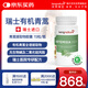 kingnature萃瑞寶瑞士原裝有機青蒿提取物膠囊含青蒿素72粒/瓶