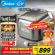 美的（Midea）純鈦0涂層電飯鍋防粘4L無(wú)涂層花瓣ih電飯煲4-5人家用不銹鋼智能多功能MB-HS412 國家補貼