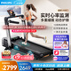 飛利浦家庭用小型智能跑步機(jī)室內(nèi)折疊靜音健身房專用器材走步機(jī)3102T