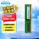 聯(lián)想（Lenovo）16GB DDR4 3200 臺(tái)式機(jī)內(nèi)存條 聯(lián)想臺(tái)式機(jī)專用  聯(lián)想百應(yīng)