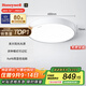霍尼韋爾（Honeywell）護眼吸頂燈客廳臥室燈簡(jiǎn)約家用LED全光譜自然光03B02【包安裝】