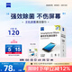 zeiss蔡司 擦手機鋼琴電腦筆記本mac蘋(píng)果電腦/ipad屏幕清潔濕巾 120片裝