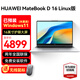 華為（HUAWEI）MateBook D16筆記本電腦 政府補貼 16英寸2025新款Linux版標壓酷睿輕薄學(xué)習辦公本 預裝Windows i5  16G+2T 銀 預裝系統 定制