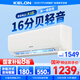 科龍（KELON）空調(diào)靜省電掛機 家電國家補貼20% 新一級能效 變頻冷暖 舒適柔風(fēng) 智能wifi 除濕低噪 壁掛式機臥室 大1匹 一級能效 智能款時尚空調(diào)
