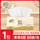 清風(fēng)紙巾抽紙原木純品4層加厚面巾紙衛生餐巾紙紙抽家用實(shí)惠裝批發(fā) 4層 80抽*1包