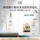 赫蓮娜HR小露珠深潤透亮體驗禮（小露珠10ml）