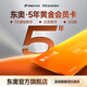 東奧初級中級注冊會計(jì)師cpa稅務(wù)師網(wǎng)課題庫教材課程5年黃金會員卡 課程5年有效期 黃金會員卡【含圖書】
