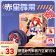 奧迪雙鉆（AULDEY）崩壞3赤星霹靂希娜狄雅悠悠球【赤星霹靂】米哈游動(dòng)漫生日禮物