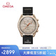 歐米茄（OMEGA）斯·沃琪S·WATCH聯(lián)名款行星系列男女表42mm