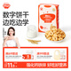 秋田滿滿嬰幼兒牛乳數(shù)字餅干嬰兒零食無添加白砂糖進(jìn)口乳粉60g 6個(gè)月以上