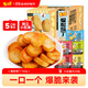 米多奇爆脆饃丁760g饃片 休閑零食充饑早餐代餐多口味餅干膜片禮盒