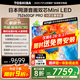東芝電視小芝士Z600QF PRO 音畫(huà)雙芯MiniLED 火箭炮SOUND 300Hz 4K電視機(jī) 以舊換新 家電國(guó)家補(bǔ)貼 75英寸 75Z600QF PRO