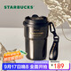 星巴克（Starbucks）咖啡寶藏咖啡杯流金款雙飲口不銹鋼杯365ml車載水杯生日禮物