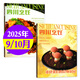四川烹飪雜志 2025年1-10月 現貨【2026全年/半年訂閱/2024年可選】東方美食菜譜大全酒店廚師料理制作期刊 現貨【共2本】25年9/10月