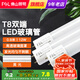 FSL佛山照明 T8燈管led日光節(jié)能燈管 0.9米12W 白光 玻璃管